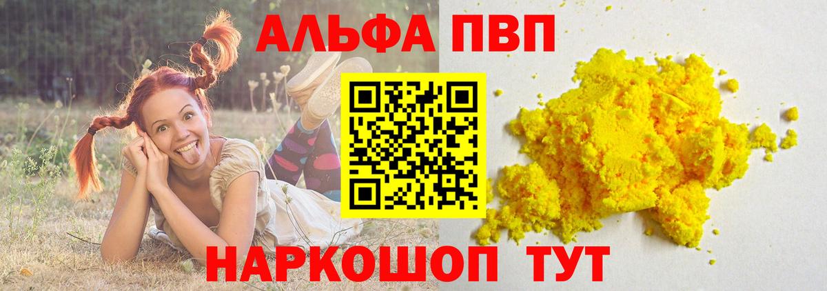A PVP Crystall Елизово