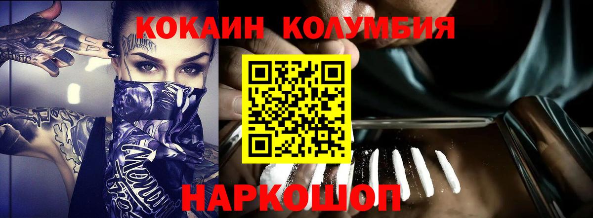 Елизово  Кокаин Боливия  КОКАИН  Вход с VPN 
