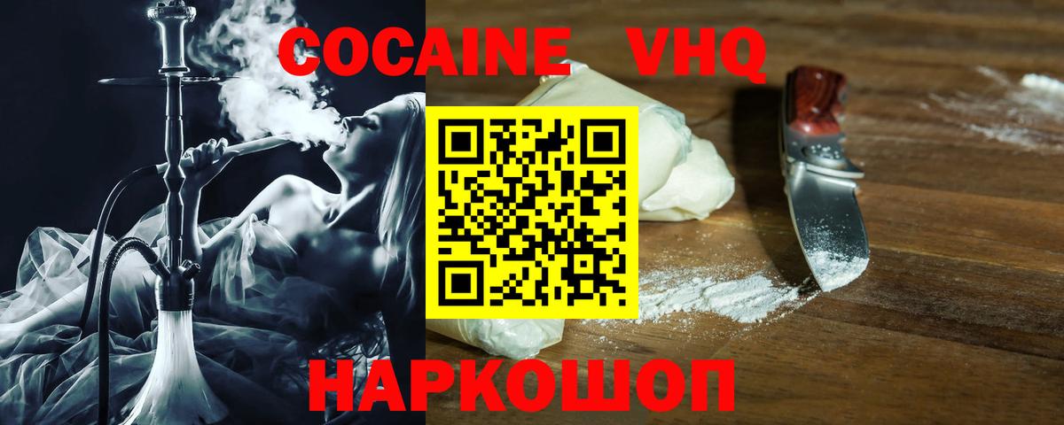Cocaine Эквадор Елизово