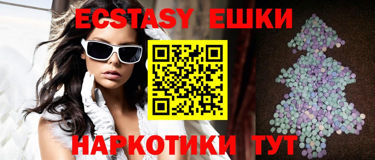 Ecstasy ешки Елизово