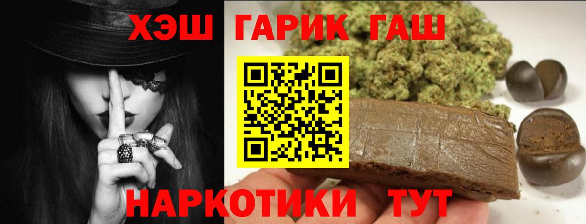 Гашиш  Гашиш хэш  Елизово  Вход с VPN  ГАШ Cannabis 
