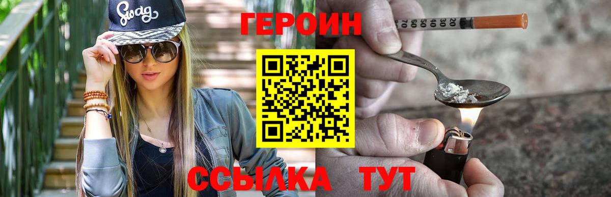 Героин Афган  Вход с VPN  Елизово 