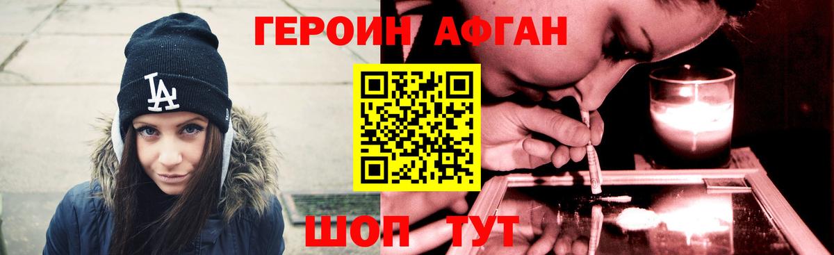 ГЕРОИН герыч Елизово