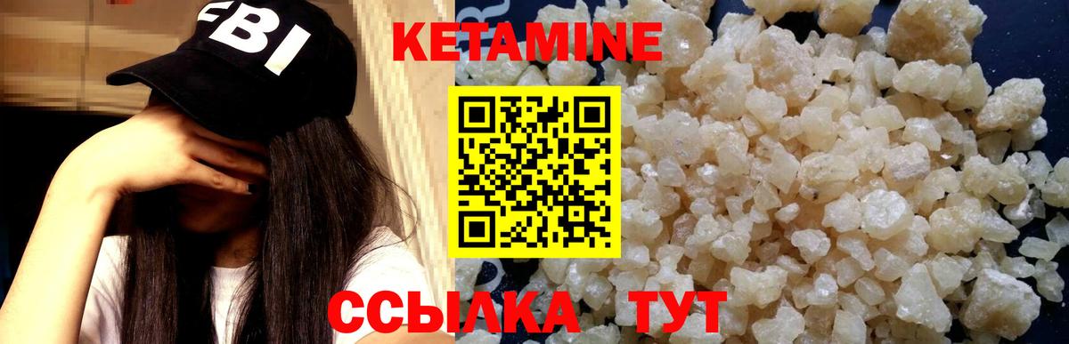 Кетамин ketamine Елизово