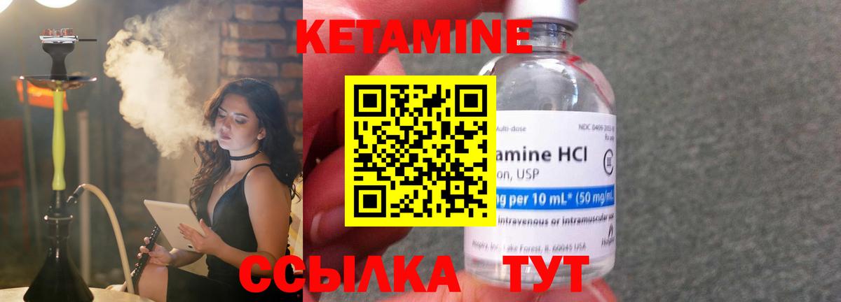 Елизово  Кетамин VHQ  Вход с VPN  КЕТАМИН ketamine 