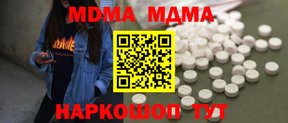 Елизово  МДМА crystal  Вход с VPN 