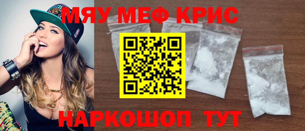 Меф мука Елизово