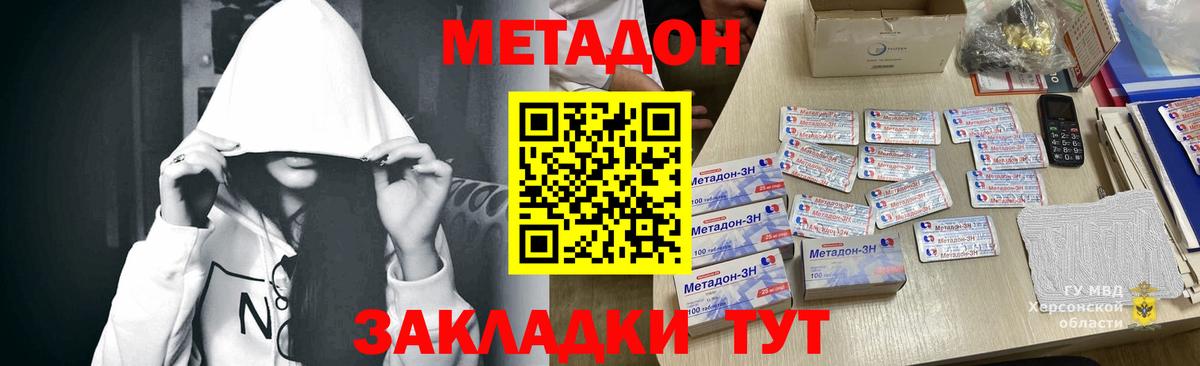 Елизово  блэк спрут ТОР  Вход с VPN  МЕТАДОН мёд  Метадон VHQ 