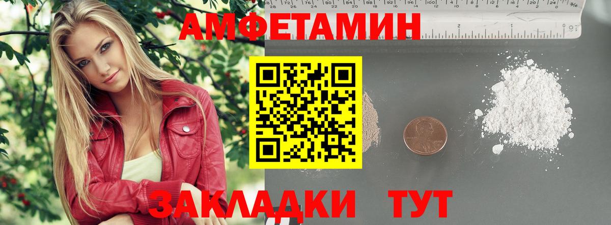 Метамфетамин кристалл Елизово