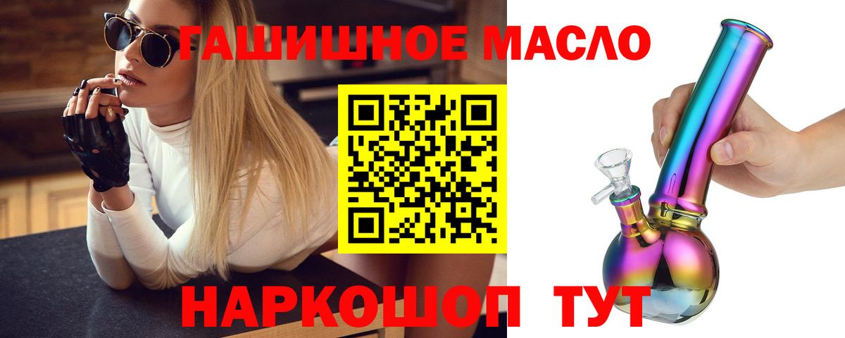 ТГК THC oil Елизово